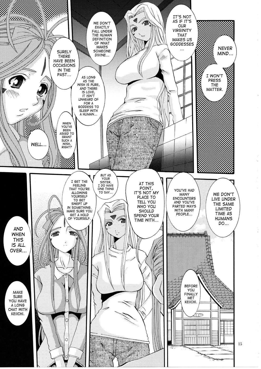 Ah! My Goddess Dj - Nightmare Of My Goddess Chapter 9000 Page 14
